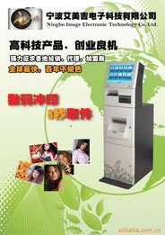 寧波艾美吉電子科技 商業專用設備產品與信息電子技術服務一覽