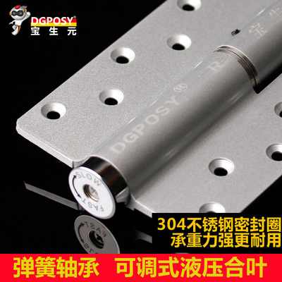 德國(guó)DGPOSY寶生元彈簧合頁(yè)鉸鏈自動(dòng)關(guān)門(mén)定位器液壓合頁(yè)緩沖2片